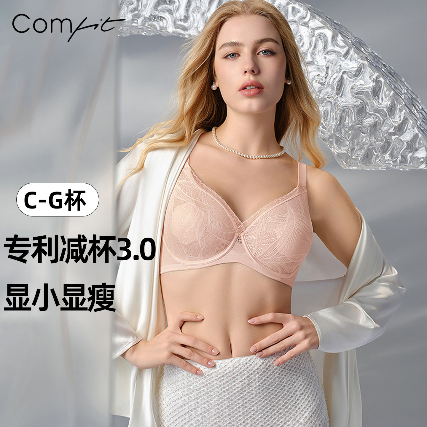 创意减杯3.0安莉芳Comfit超薄款大胸显小文胸全罩杯防下垂内衣女