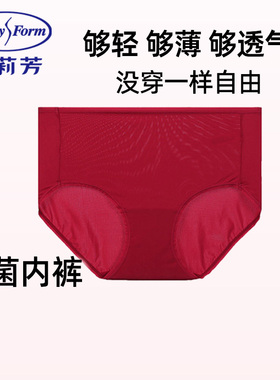 安莉芳女生短裤中腰抗菌性感棉质包臀三角裤红色本命年女士内裤夏