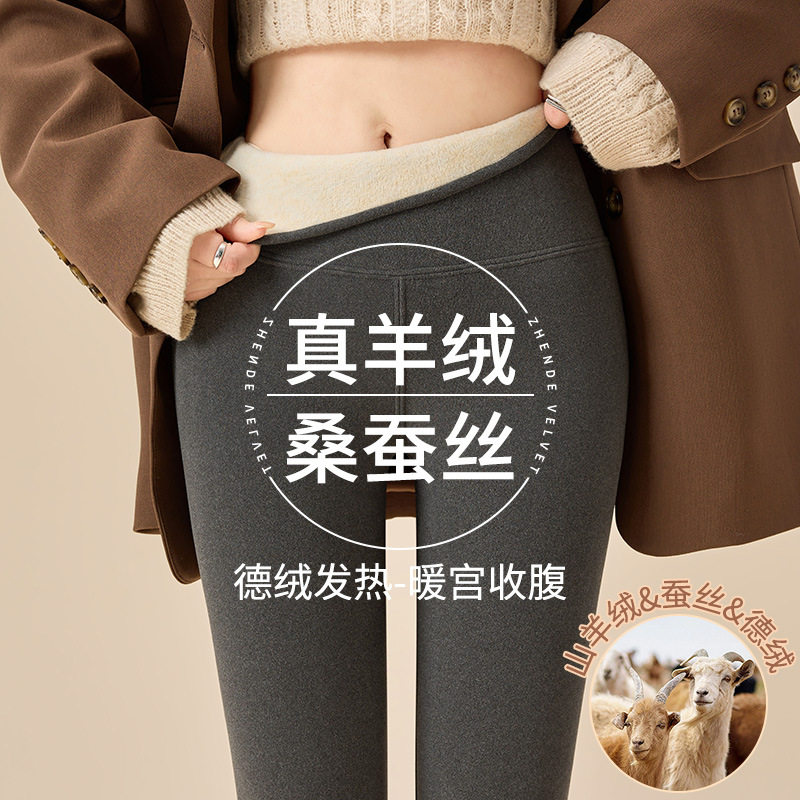 德绒加绒加厚羊毛蚕丝保暖裤升级款冬季2025新款女无痕高腰打底裤,女士内衣/男士内衣/家居服,保暖裤,淘宝优惠券,粉丝福利购,淘宝优惠卷