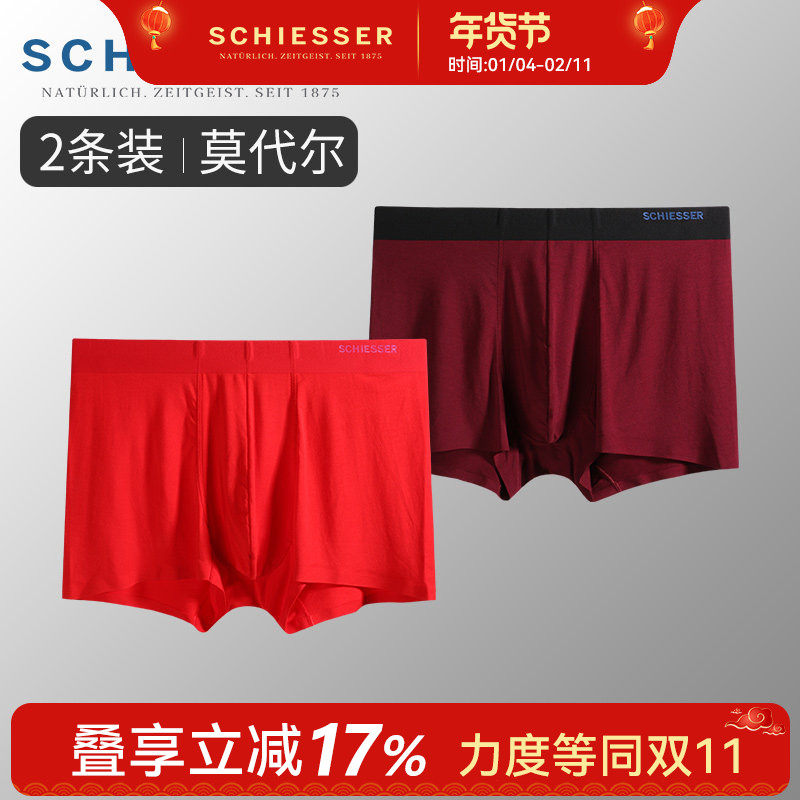 舒雅男士内裤平角裤短裤2条装德国薄款夏季男式四角裤衩子,女士内衣/男士内衣/家居服,男平角内裤,淘宝优惠券,粉丝福利购,淘宝优惠卷