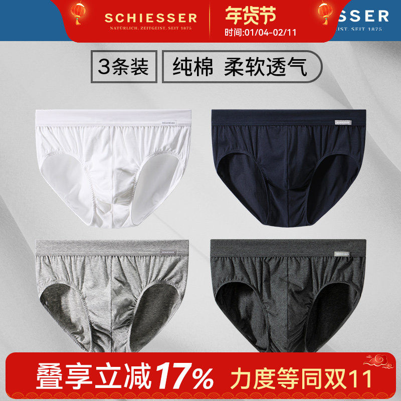 3条装舒雅男士内裤薄款纯棉中腰三角裤透气短裤衩裤头男生款男式,女士内衣/男士内衣/家居服,男三角内裤,淘宝优惠券,粉丝福利购,淘宝优惠卷