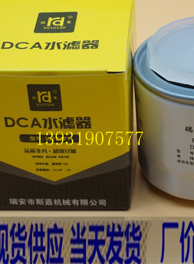 适用康明斯发电东风天龙水冷却器WF2071 WF2073水滤器3100304滤芯