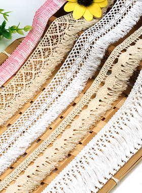 衣服流苏棉线蕾丝花边辅料 白色米色修饰布艺吊穗配件床单装饰