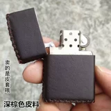 Кожаная зажигалка ручной работы, сумка для техники, масло для лица, универсальные аксессуары, совместимый чехол