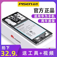 Pin Sheng применим к Huawei P9 Battery 6plus Honor 8 9 10 Mobile Phone Mate8 P10 P20 Play 5xNova2S V9 V10 Mate9 Mate10 7x Mackera 5 Youth Edition P30