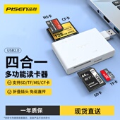 品胜USB2.0多合一读卡器SD内存卡TF高速CF多功能转换器佳能相机大卡M2万能车载手机电脑两用适用华为type