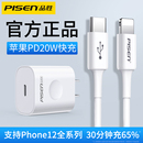 11pro 品胜适用苹果pd快充线iphone14pro苹果X手机8P充电线器13通用XR闪充20w套装 xsmax数据线8平板ipad正品