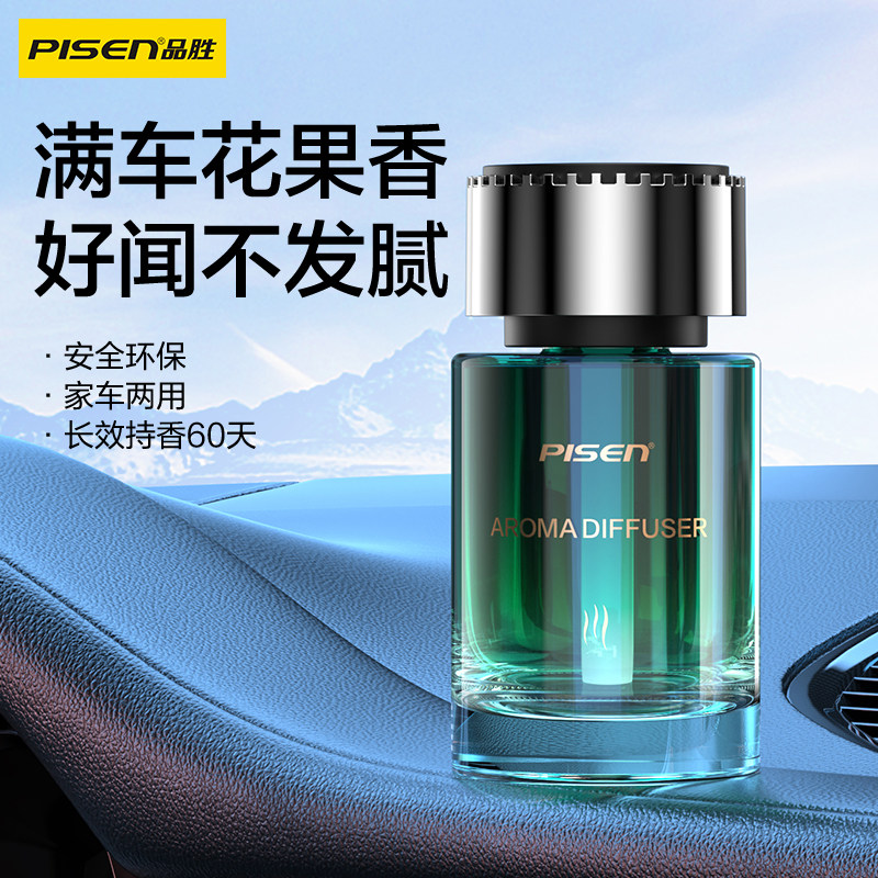 品胜高档车载香薰持久淡香氛