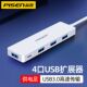品胜usb3.0扩展器转接头多口hub高速集线器type 电脑拓展坞接U盘多功能一拖四带供电延长外接电源 c笔记本台式