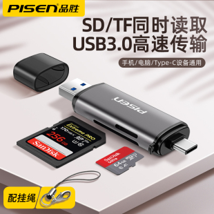 品胜usb3.0高速读卡器多合一sd内存卡转换器大卡tf安卓typec电脑两用otg多功能万能车载适用佳能相机华为手机