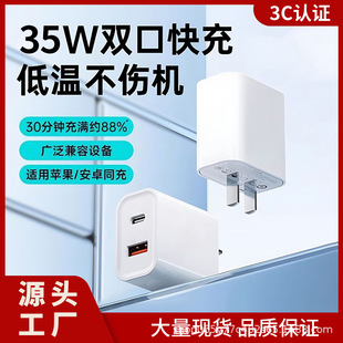 35W充电器双口usb二合一氮化镓快充适用Pho17Pro/16手机iPa平板