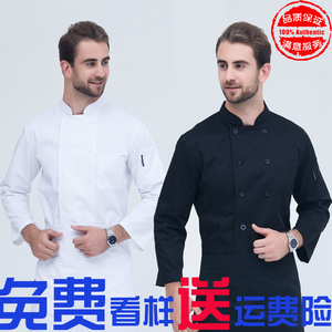 厨师工作服长袖秋冬装纯棉男女上衣酒店厨房中式快餐连锁点厨师服