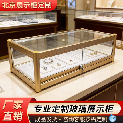 定制桌面玻璃展示柜台面饰品高档珠宝柜首饰展示柜透明摆摊玻璃罩