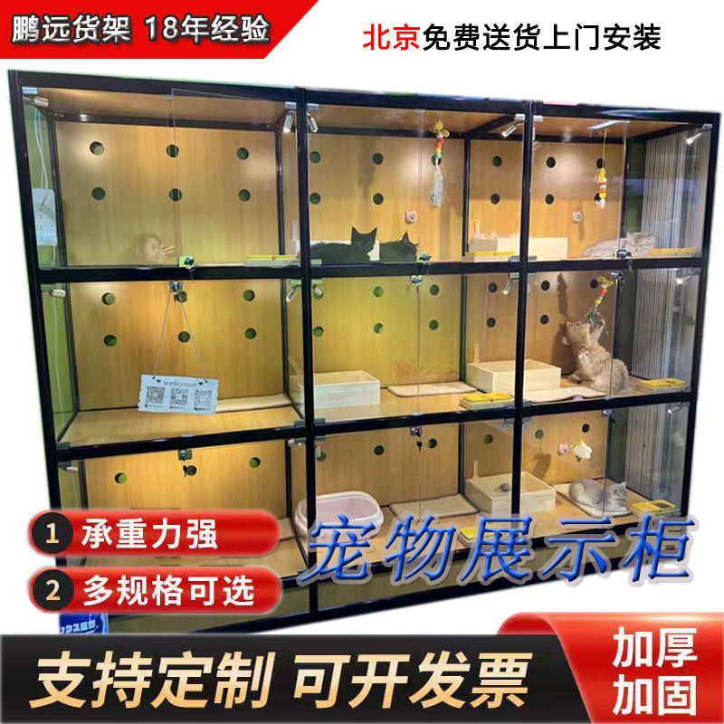 北京猫别墅笼子玻璃猫柜宠物猫屋展示柜繁殖笼寄养笼三层猫窝猫舍