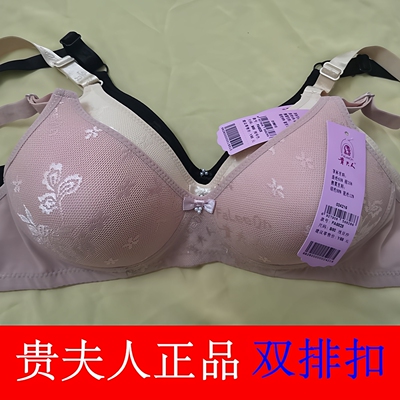 贵夫人正品无钢圈薄款双排扣文胸