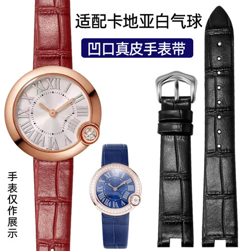 纪爵仕卡地亚真皮手表带