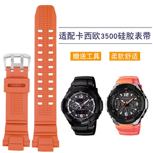 适配卡西欧G-SHOCK硅胶手表带GW-3000B 3500B 2500B 2000 G1500男