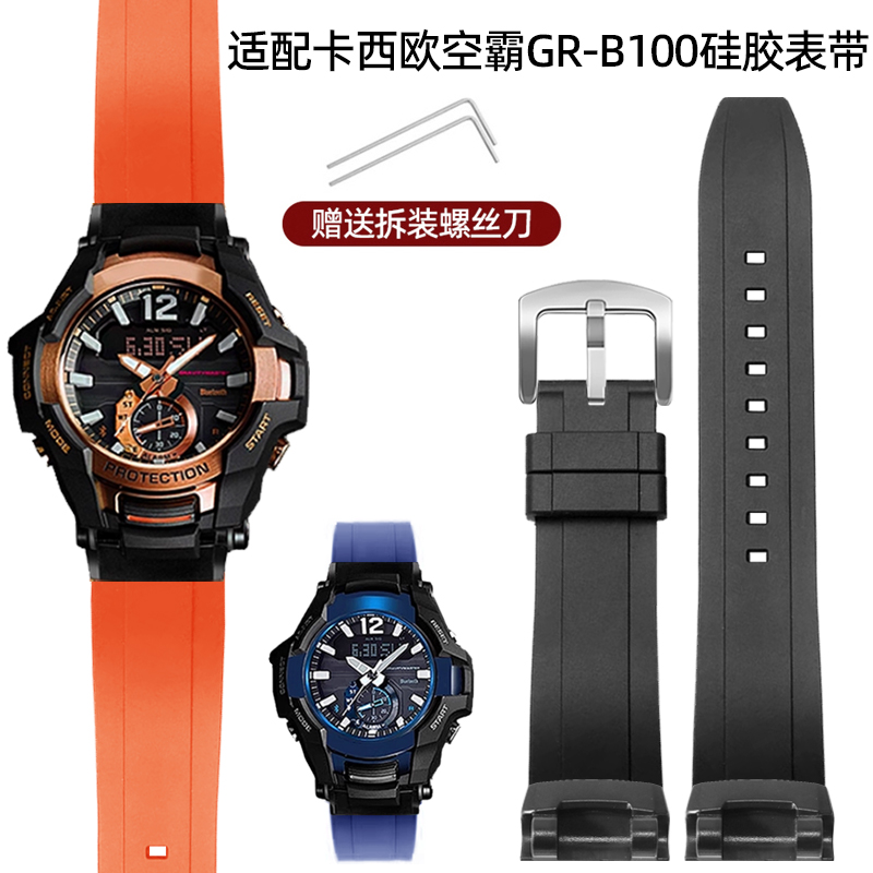 纪爵仕卡西欧GR-B100硅胶表带