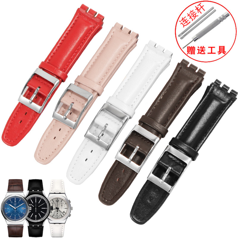 代用斯沃琪真皮手表带SWATCH手表腕带凹凸接口17 19mm男女表链