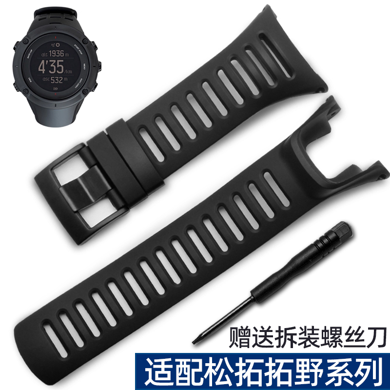 纪爵仕松拓弧口硅胶手表带