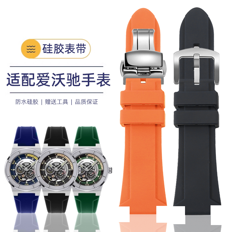 纪爵仕爱沃驰IW大黄蜂硅胶手表带