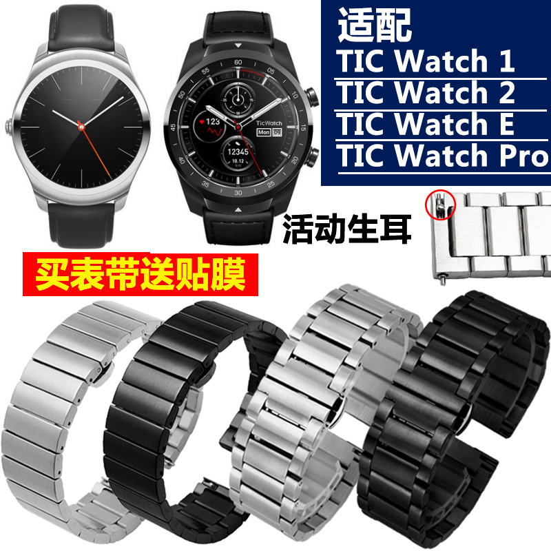TicWatchE