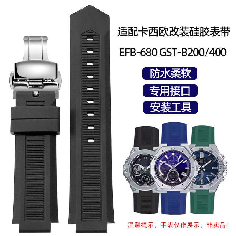 纪爵仕卡西欧防水硅胶手表带