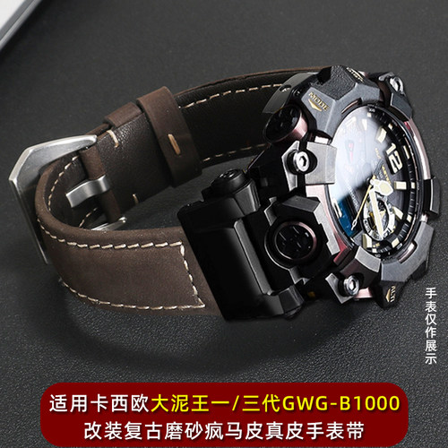 纪爵仕卡西欧大泥王真皮手表带