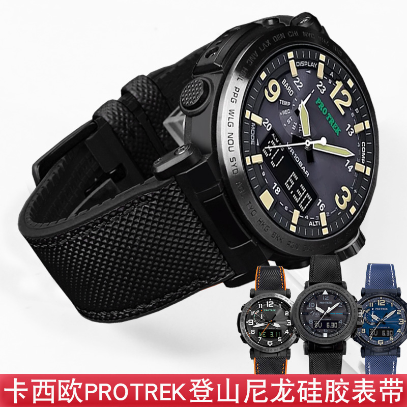 适配卡西欧PROTREK系列PRG600/650 PRW-6600/6800尼龙橡胶手表带