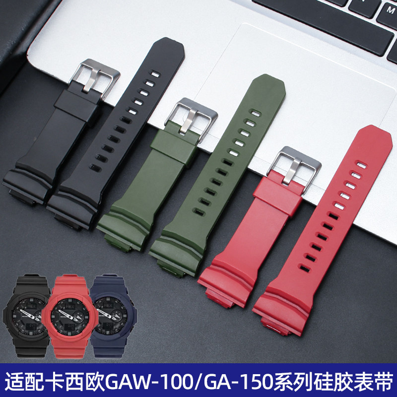 纪爵仕卡西欧硅胶手表带