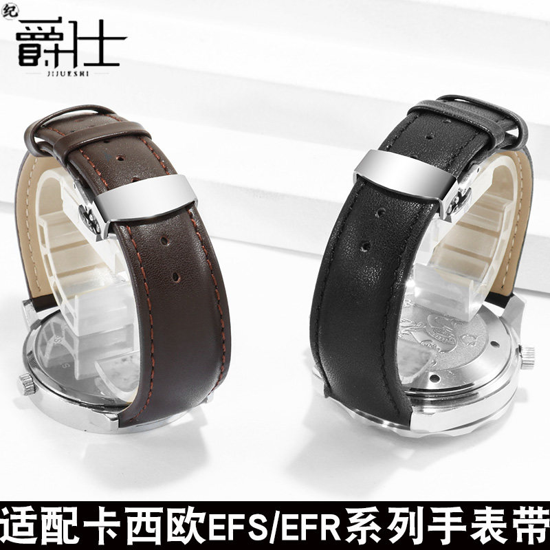 纪爵仕代用卡西欧真皮手表带