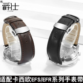 S500 代用卡西欧EFR 506男蝴蝶扣真皮手表带 501 EFS 303L EQB
