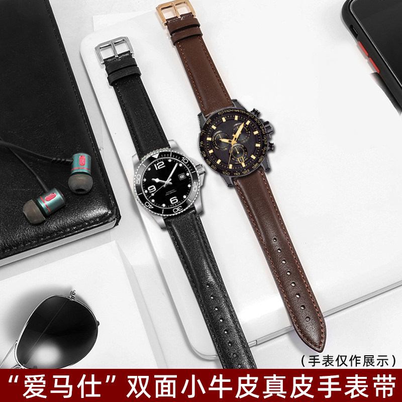 纪爵仕通用双面真皮手表带