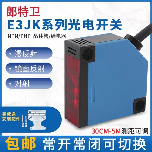 光电开关E3JK-R4M1 DS30M1   DS50M1  DS100M1 DS300M1