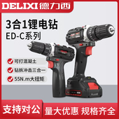 德力西电钻电动螺丝刀锂电转钻手枪钻家用冲击钻充电手电钻3合1