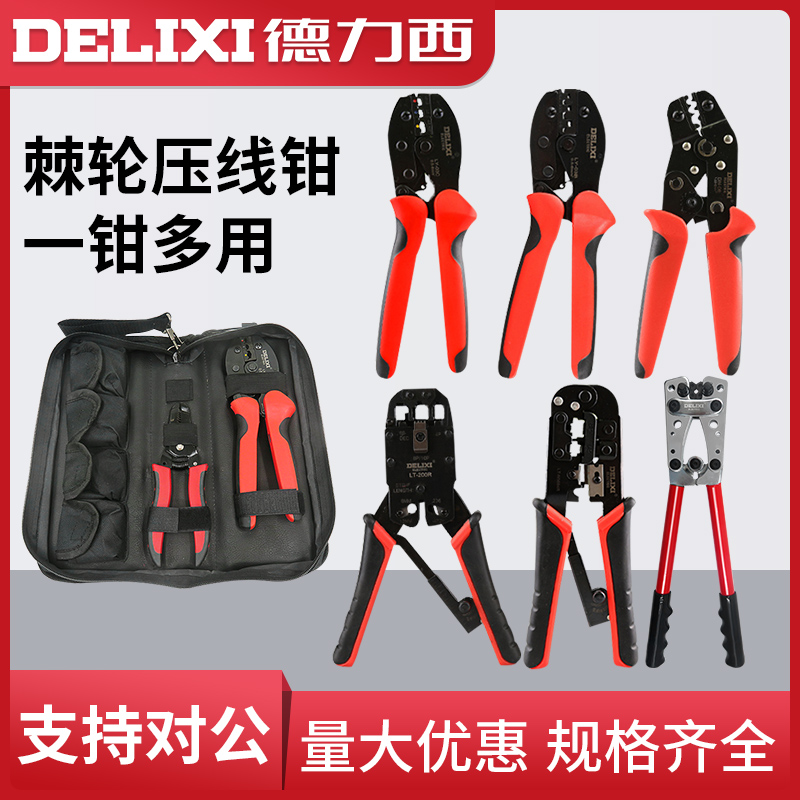 德力西绝缘端子压线钳裸