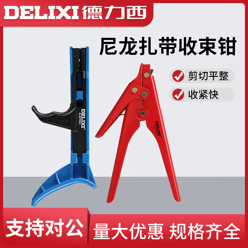 德力西尼龙扎带拉紧抢 快速捆扎钳自动紧线工具扎带抢扎线抢工具
