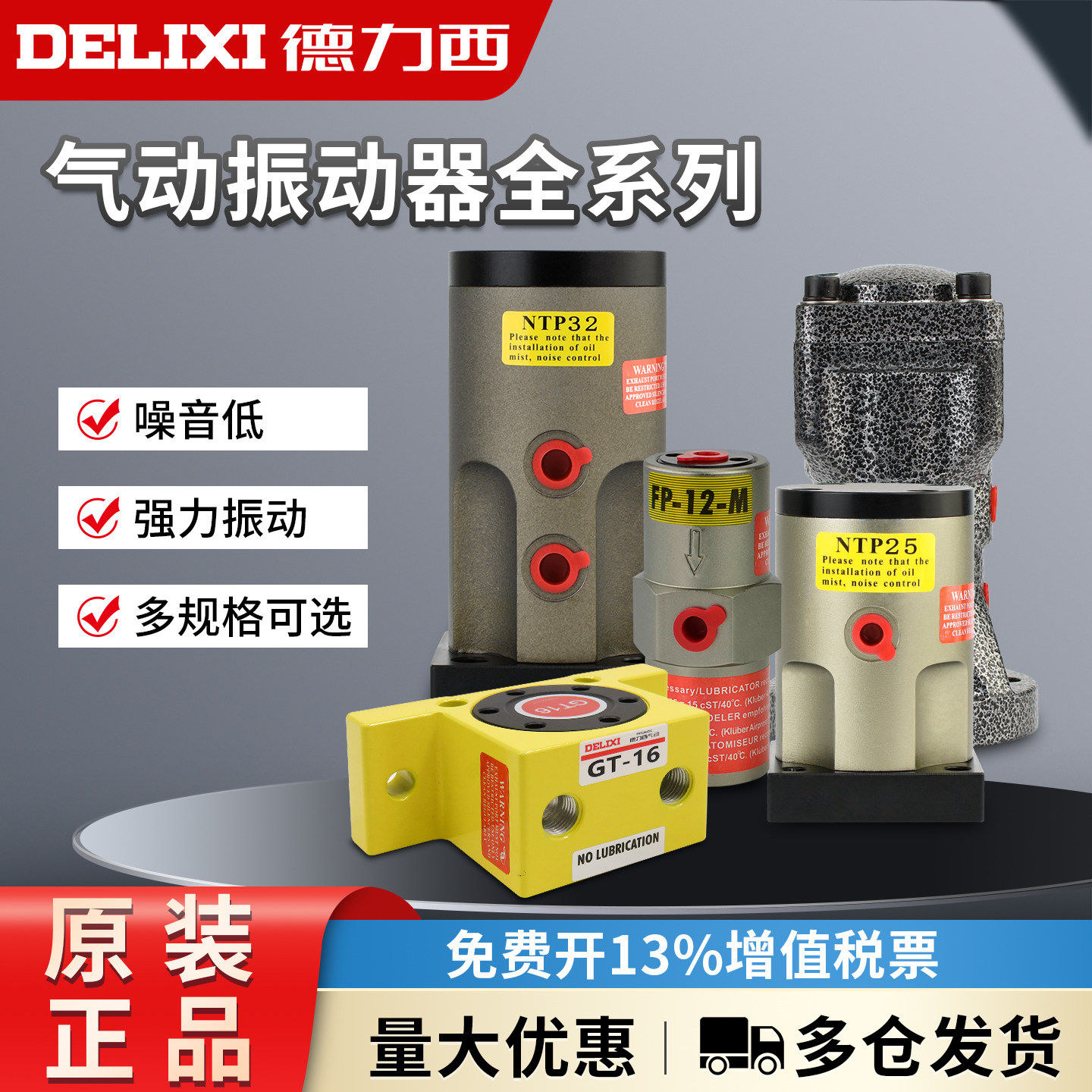 德力西气动GT16振动器R SK NTP FP振动涡轮震动器小型k10振打器