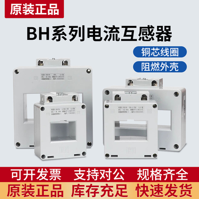 正泰交流电流互感器BH-0.66 30Ф 0.5级电流比75/150/300/500/5A