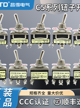 昌得钮子开关小型C511B/C512B/C513B/C52B1/C522B  2/3档自复位