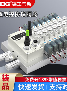 气动通讯电磁阀岛24V电磁阀组SY5220/7220汇流板协议集成总线控制