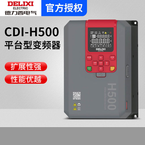 德力西重载通用变频器CDI-H500 1.5/3.7/7.5/15/22/替代E180新款