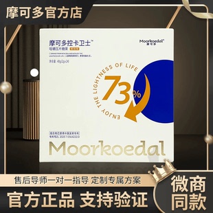 摩可多控卡卫士咀嚼压片糖果魔碳水阻断片氧塑6t小黑条咖啡微商同