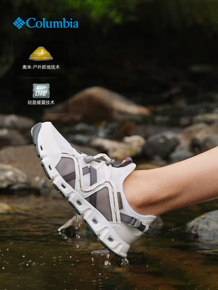 哥伦比亚女缓震水陆两栖溯溪鞋