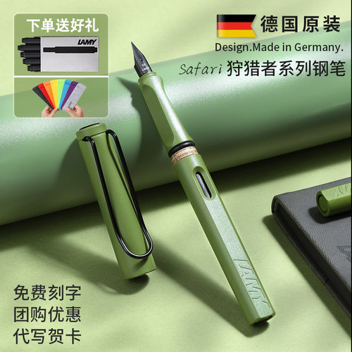 LAMY凌美狩猎者钢笔礼盒刻字