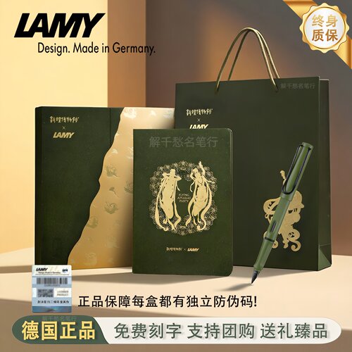 LAMY凌美国风高档钢笔礼盒刻字