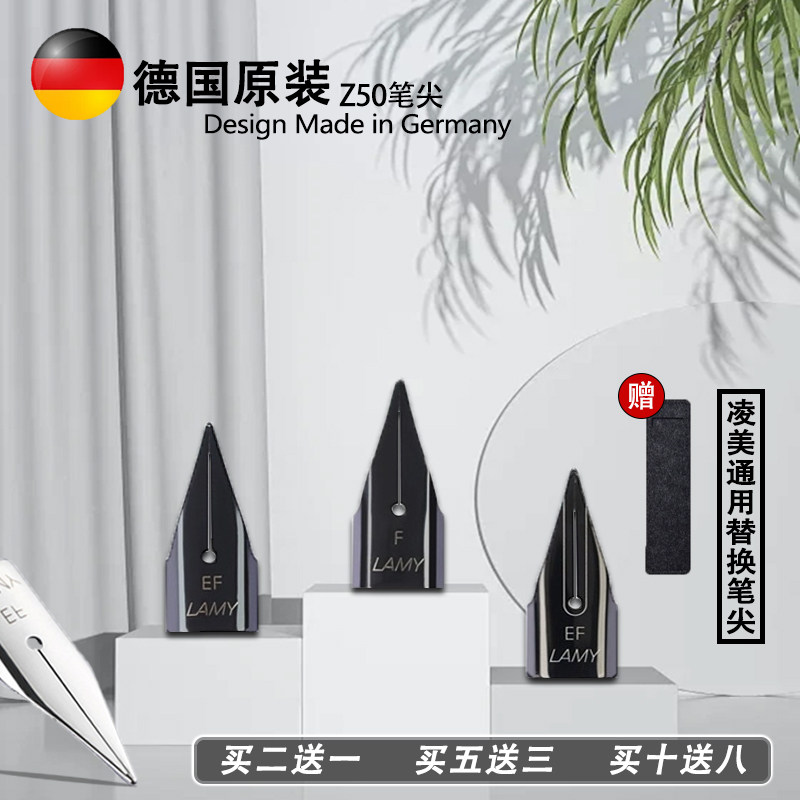 德国原装LAMY凌美狩猎恒星笔尖Z50/Z52通用替换笔尖EF/F/M钢笔头图片