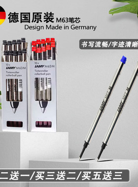 德国凌美宝珠笔原装通用M63替芯