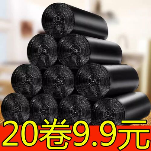 垃圾袋加厚大号中号黑色垃圾袋一次性家用塑料袋子手提式背心袋
