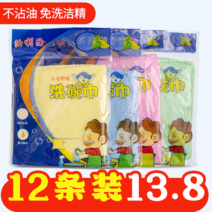木纖維油利除洗碗巾廚房用不沾油清潔巾毛巾小抹布免洗潔精洗碗布